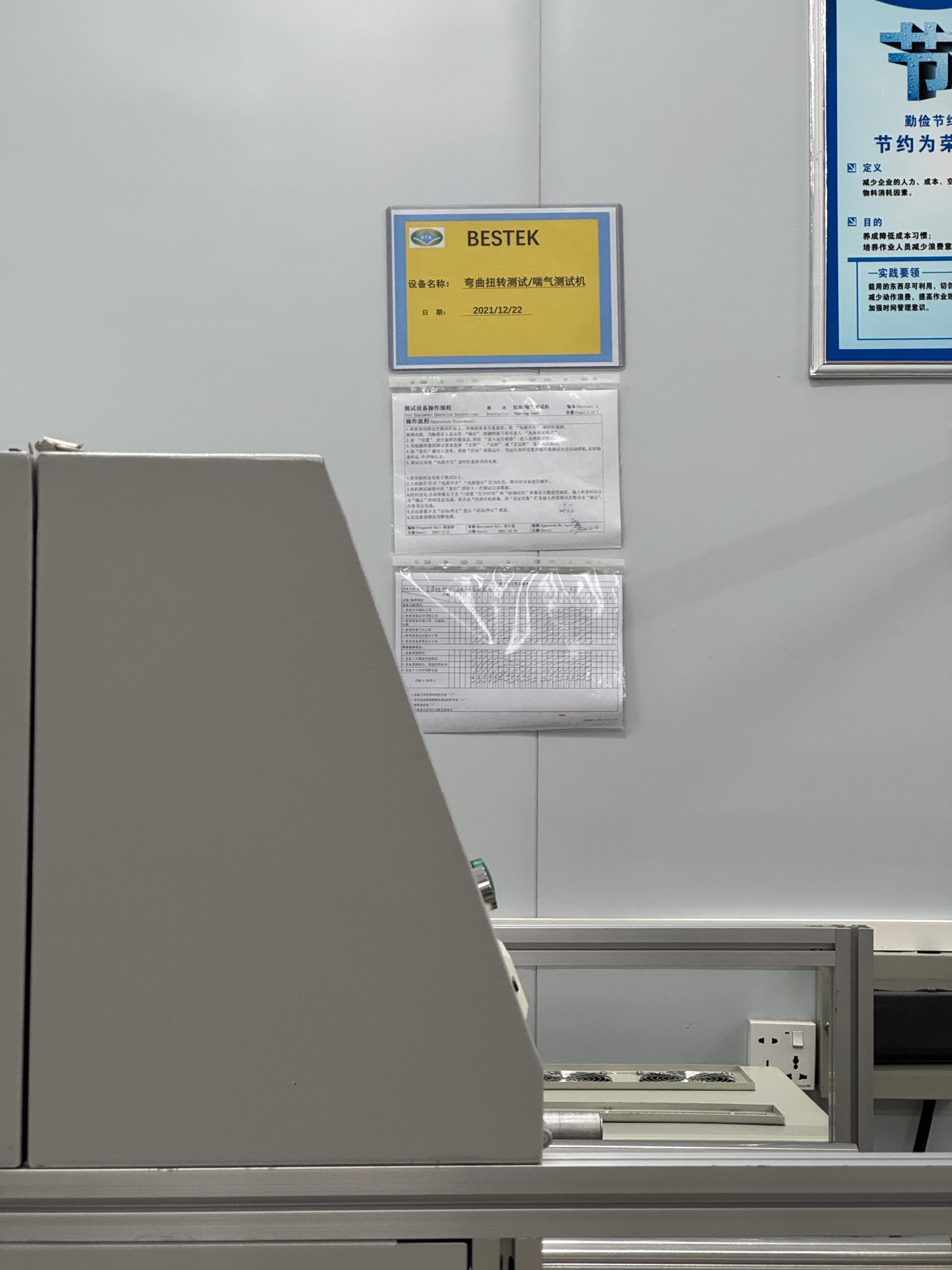 Equipment identification card and safety operation guidelines for the breathing test machine at ETENWOLF factory.