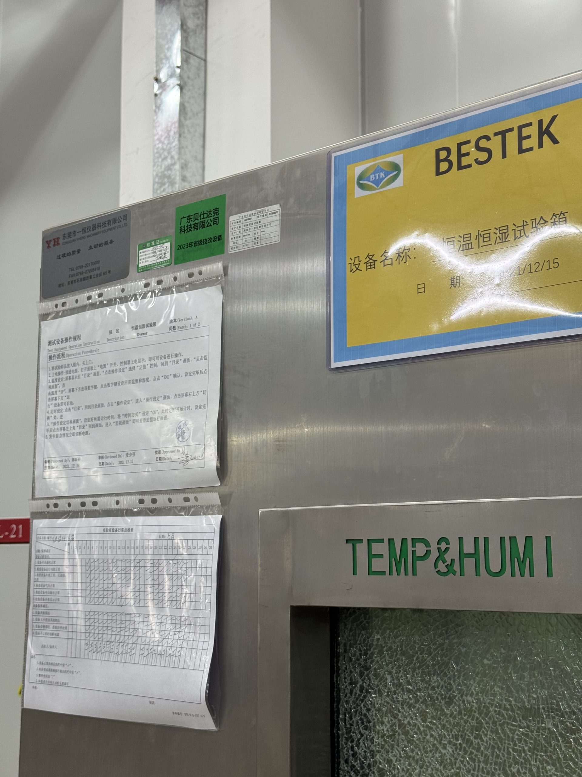 Standard operating procedure and work instructions for ETENWOLF factory constant temperature and humidity chamber