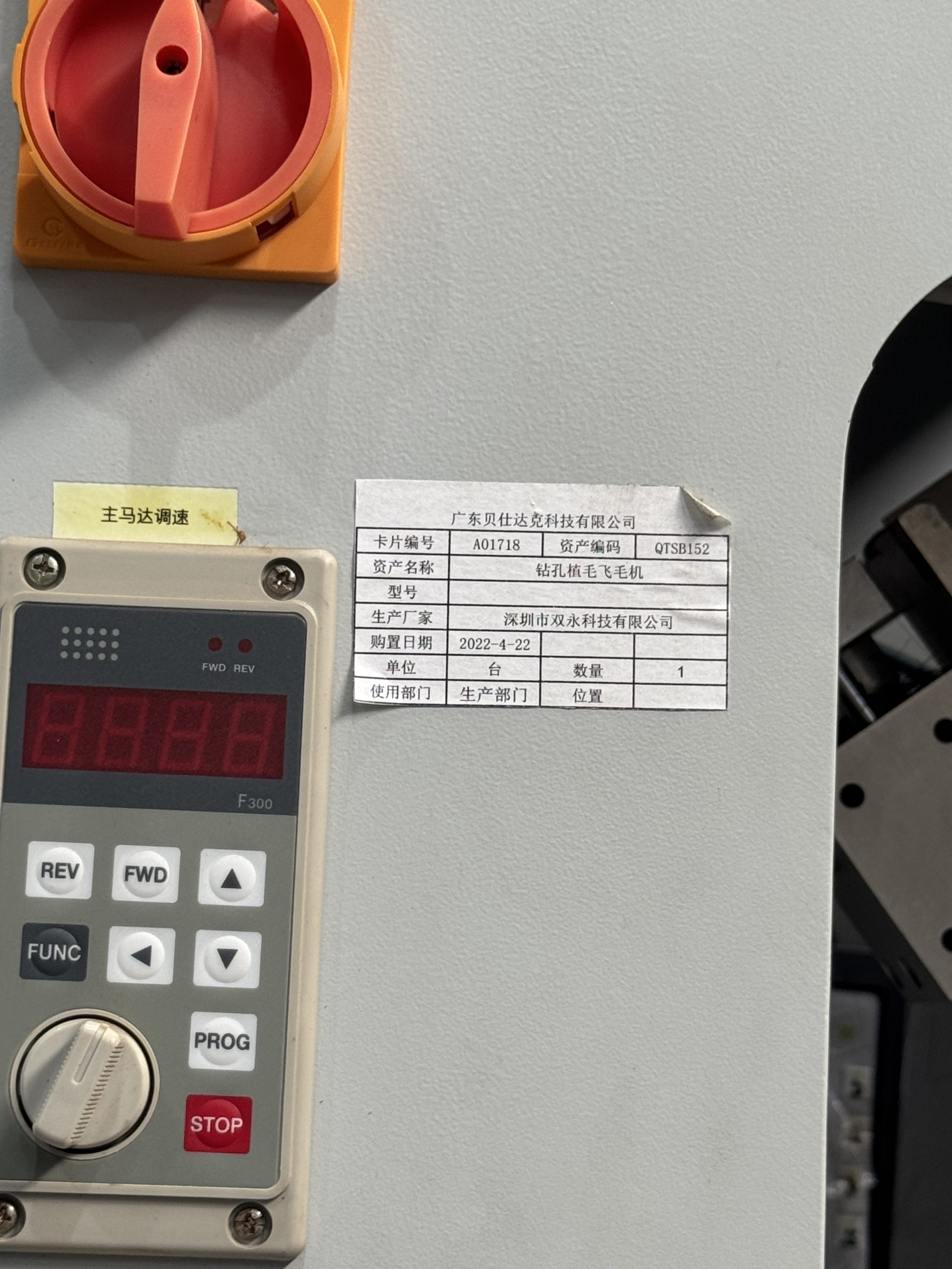 Fixed asset tag and frequency inverter control panel of the drilling and tufting machine at ETENWOLF factory.