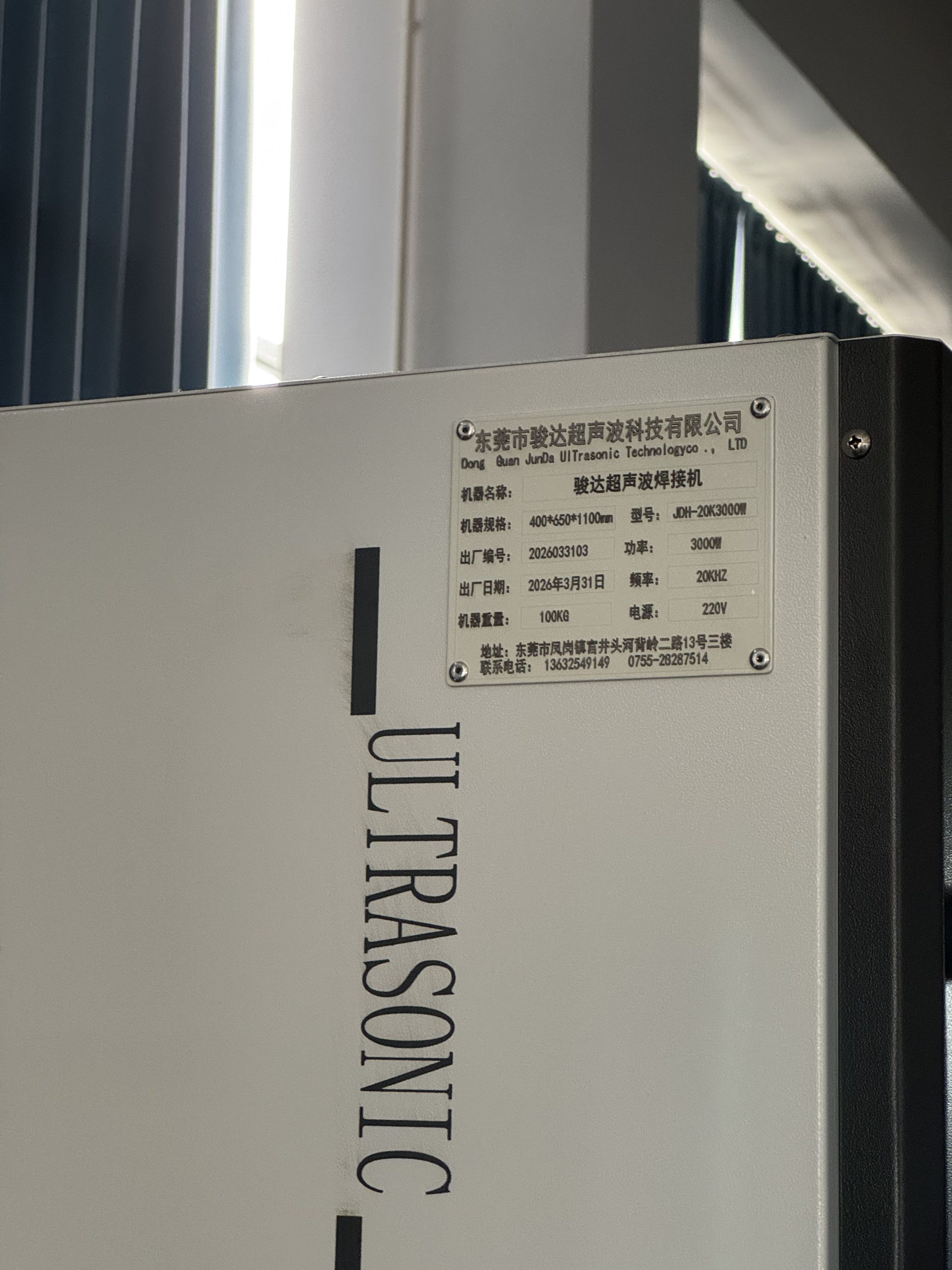 Equipment nameplate and specifications label of the ultrasonic welding machine at ETENWOLF factory.