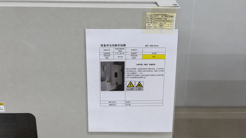 DHG-9240 drying oven equipment safety notice sign and asset card inspected under ETENWOLF compliance standards