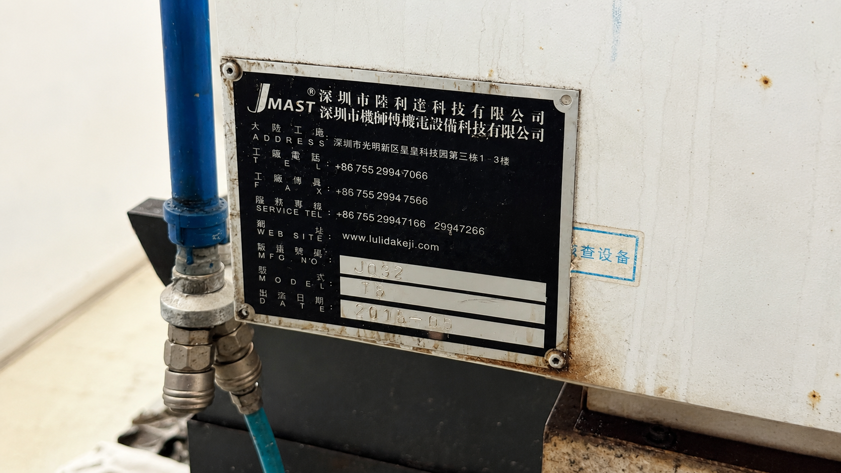 Close-up of the JMAST CNC milling machine official metal nameplate at ETENWOLF factory.